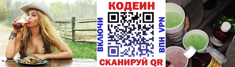 darknet формула  Североморск  Кодеиновый сироп Lean Purple Drank 