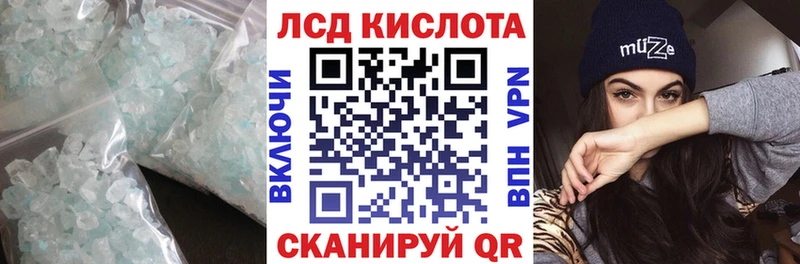 Лсд 25 экстази кислота  купить наркоту  ссылка на мегу зеркало  Североморск 