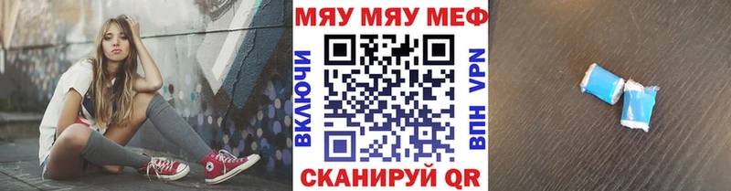 МЯУ-МЯУ VHQ сколько стоит Североморск